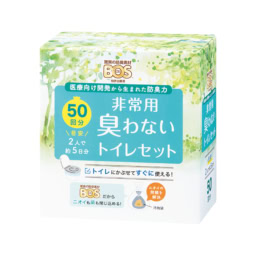 BOS非常用トイレセット50回分 オープン価格 ／クリロン化成