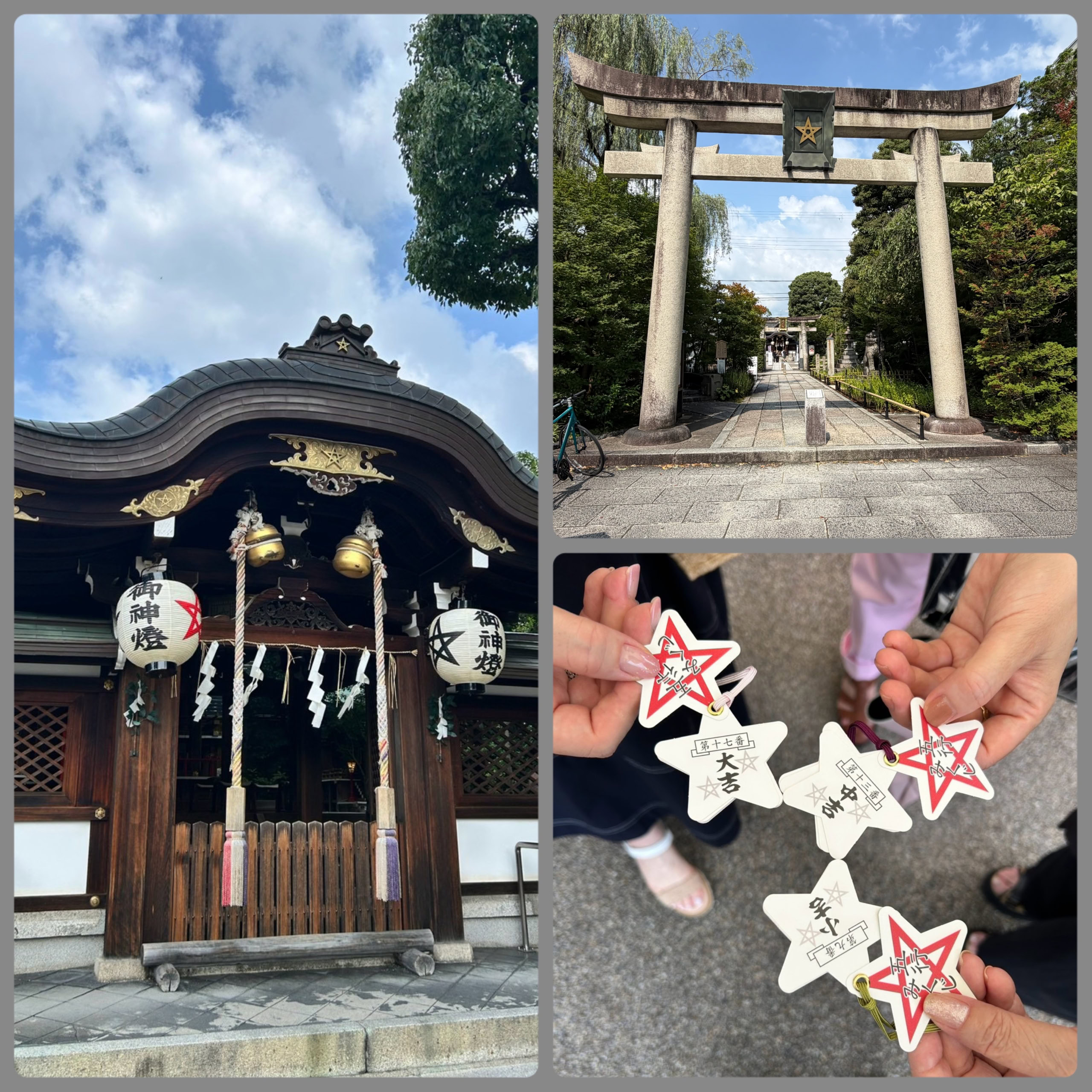 2日目は「晴明神社」からスタート