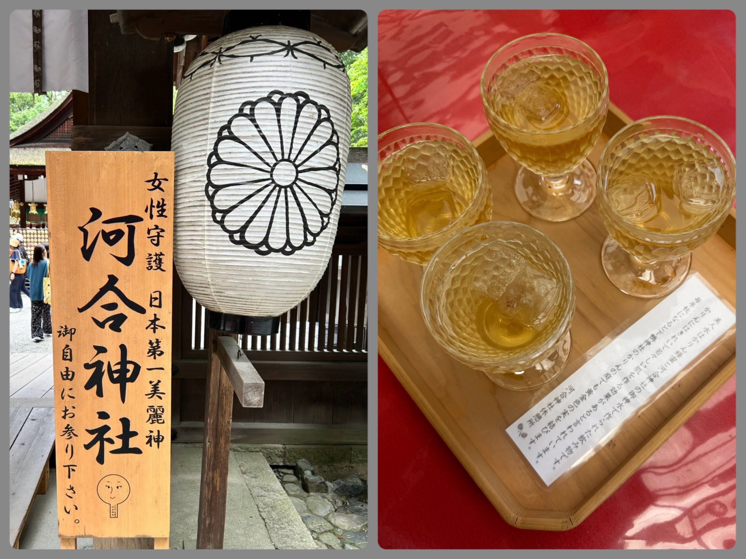 「美麗の神」として深く信仰されている「河合神社」