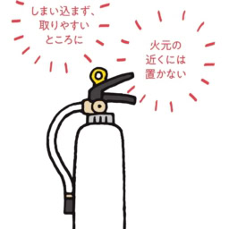 消火器