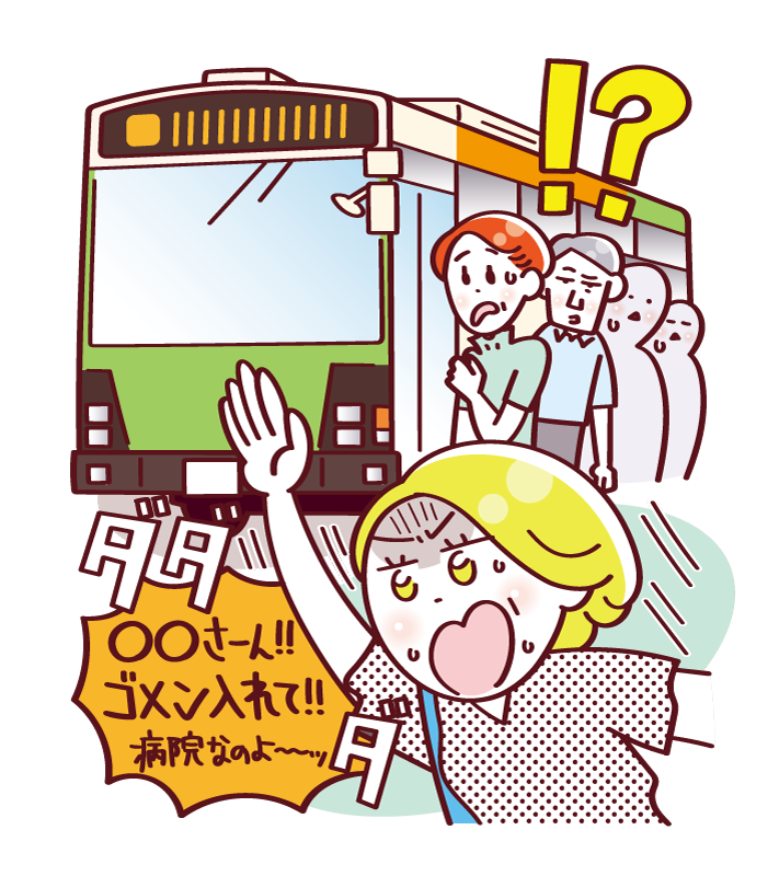 急いでいるから列の先頭にいた友人に 入れてもらおう