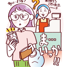 おつりが多いことに気づいたのに黙っていると「刑法第246条」に、家で気づいたけれど返さないと「刑法第254条」により罪に問われます。