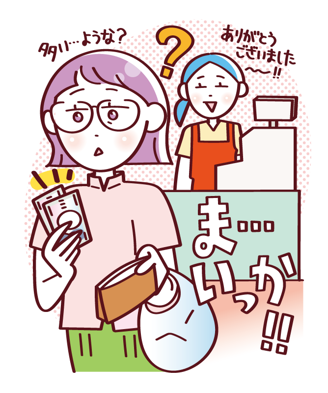 おつりが多いことに気づいたのに黙っていると「刑法第246条」に、家で気づいたけれど返さないと「刑法第254条」により罪に問われます。