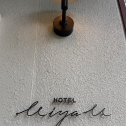 ホテル玄関前。「HOTEL MIYAM」という名前。