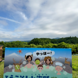 温泉施設の向かって右隣にある、顔はめのコーナー