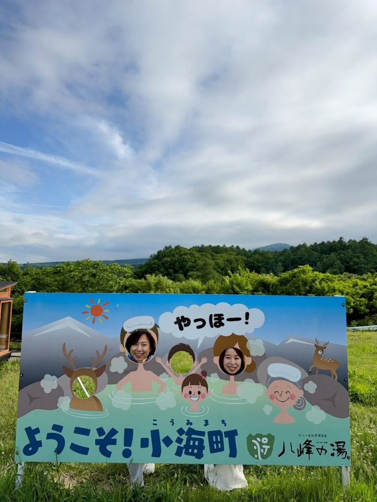 温泉施設の向かって右隣にある、顔はめのコーナー