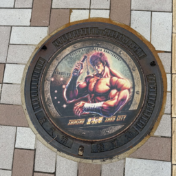 「北斗の拳」のマンホール。