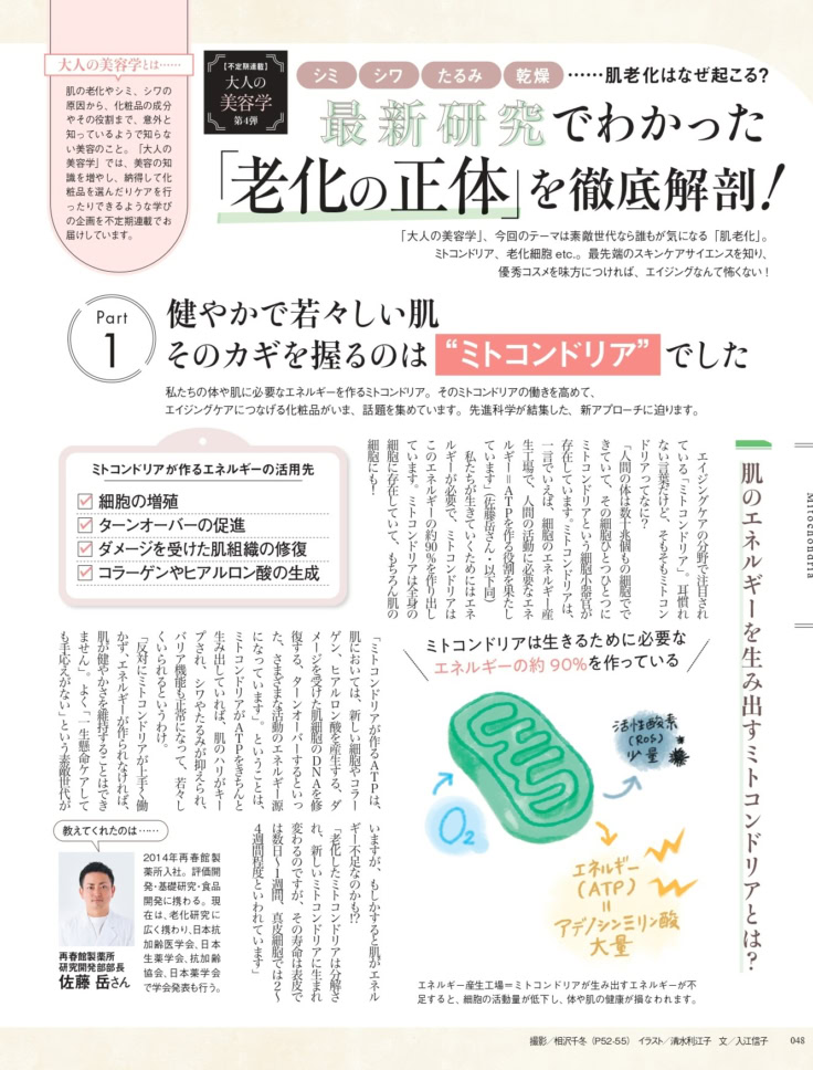 素敵なあの人 2026年10月号