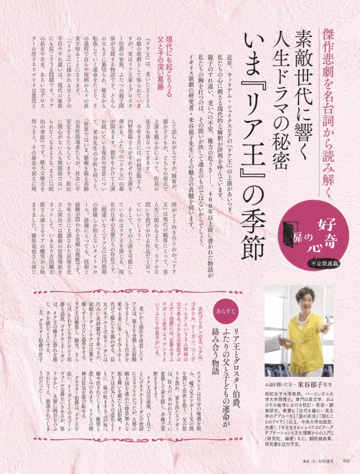 素敵なあの人 2026年10月号