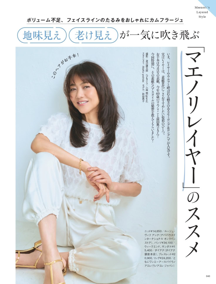 素敵なあの人 2026年10月号