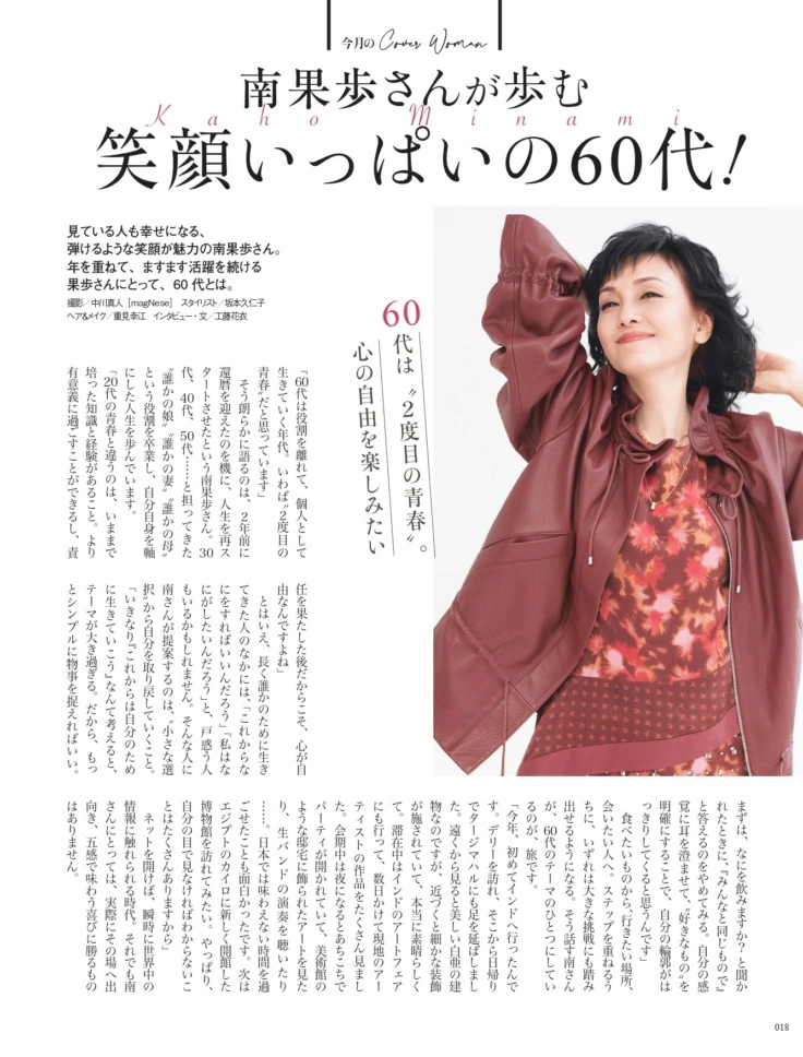 素敵なあの人 2026年11月号