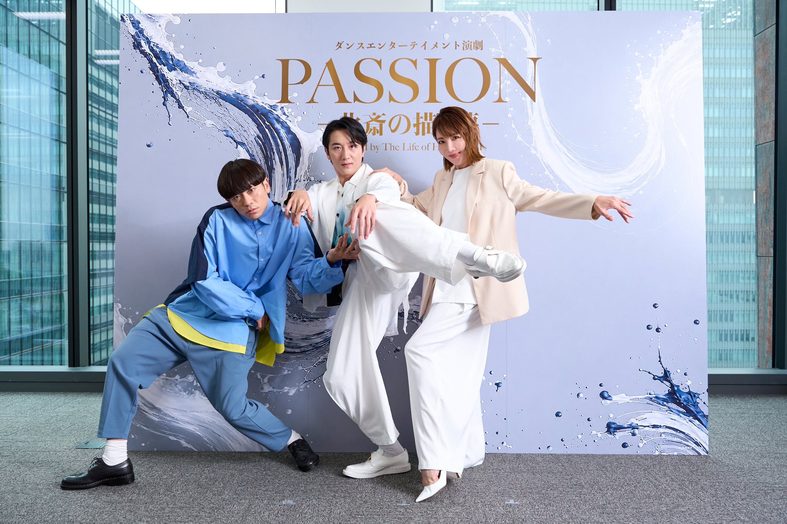 『PASSION ― 北斎の描く夢 ―』出演者　写真右から、柚希礼音さん、大貫勇輔さん、KELOさん。