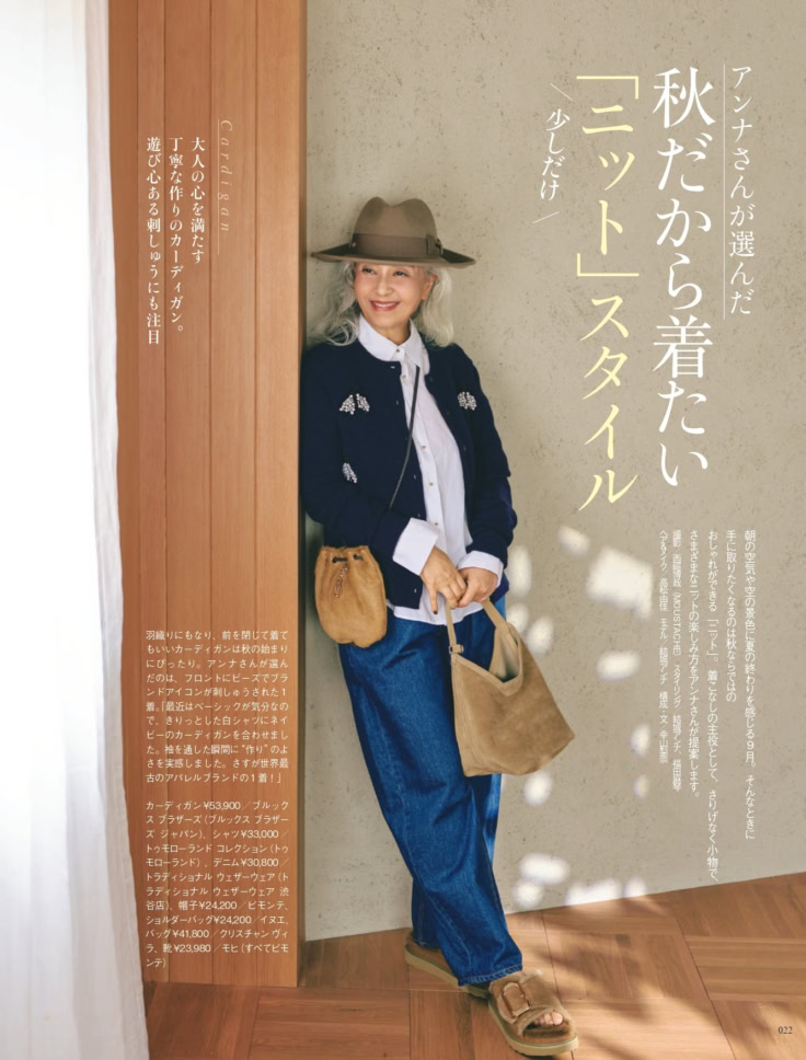素敵なあの人 2026年11月号