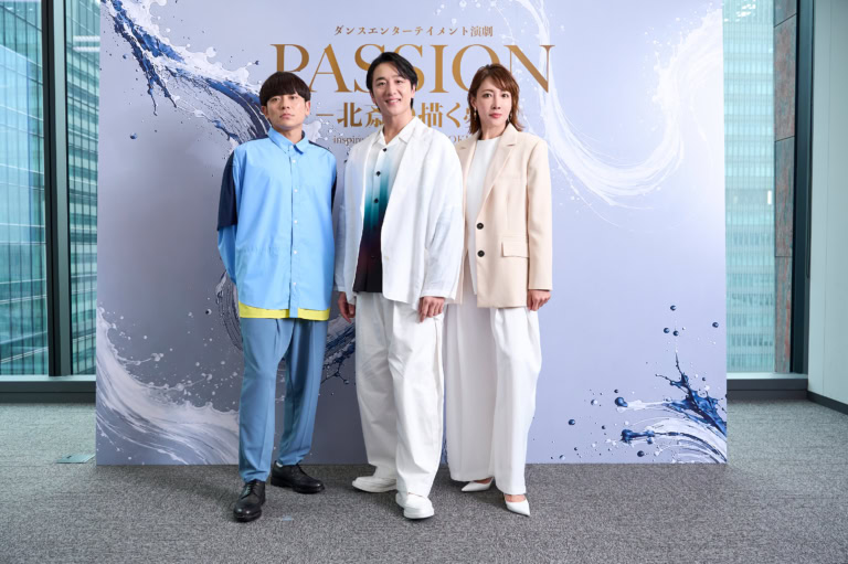 『PASSION ― 北斎の描く夢 ―』出演者　写真右から、柚希礼音さん、大貫勇輔さん、KELOさん。