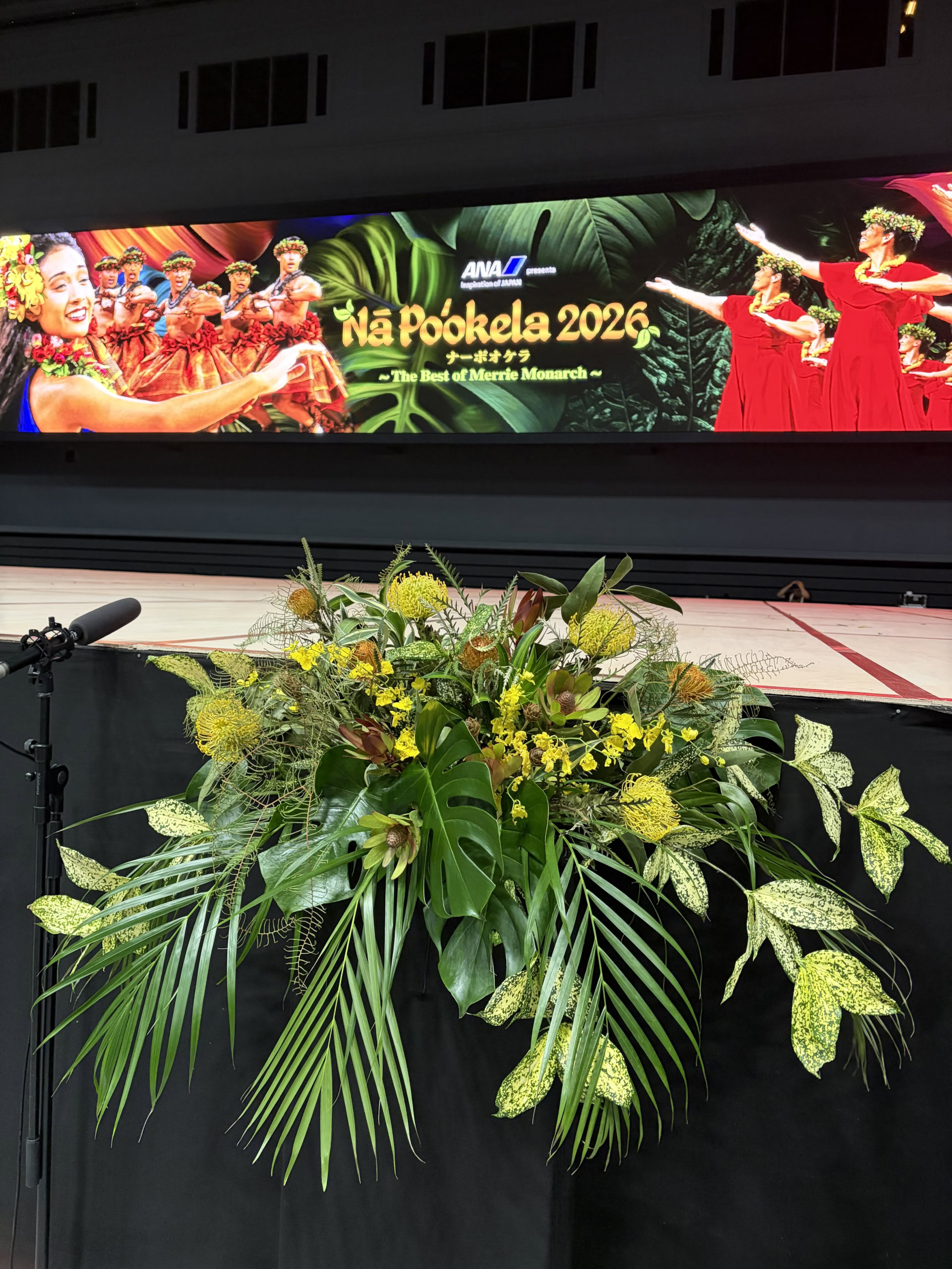 「Nā Poʻokela 2026 ナーポオケラ ~The Best of Merrie Monarch~」のお花