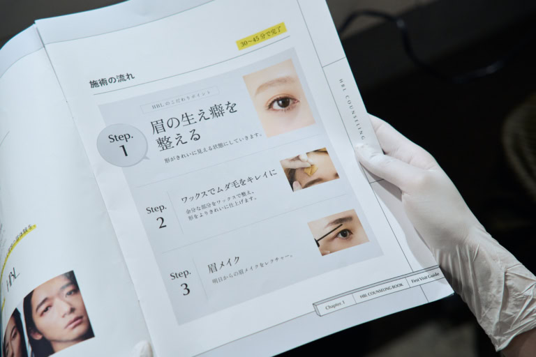 施術は3ステップ。だいたい30~45分で終了。HBLはこれまで700万の眉毛を施術している、日本で最も選ばれている眉毛ブランド。