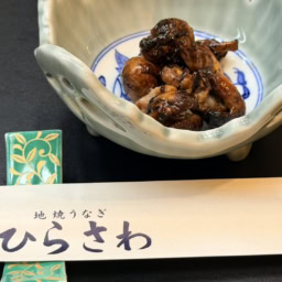 地焼き（関西風）で仕上げられた鰻