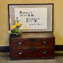 「地焼うなぎ ひらさわ」_店内入口