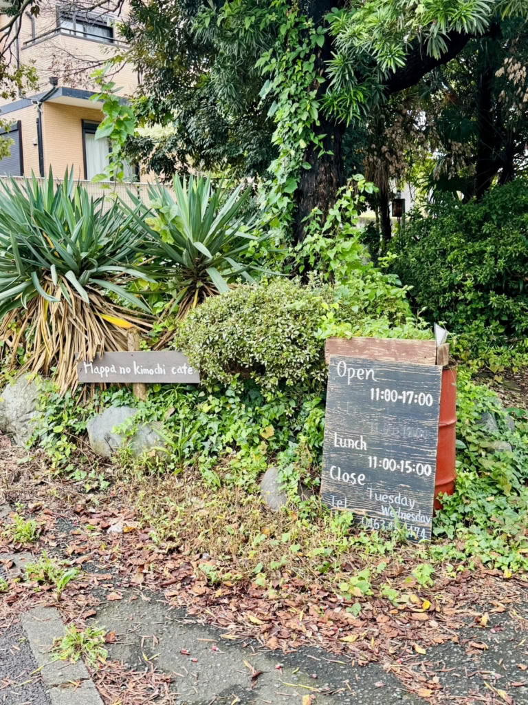 葉っぱの気持ち 森のカフェ_外観
