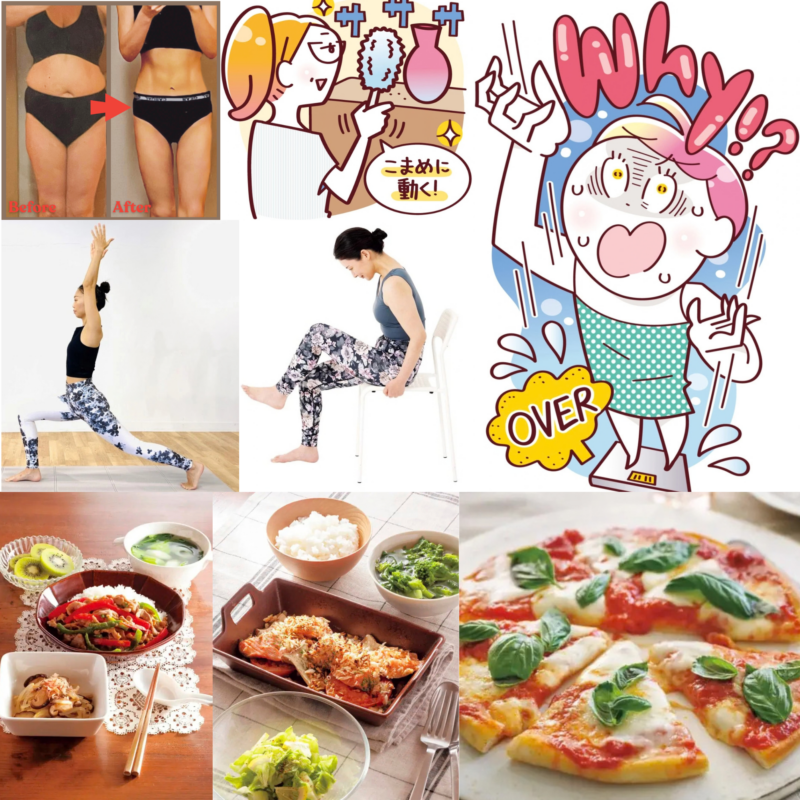 【60代のダイエット決定版】マイナス20kgの食事法から簡単ヨガ・筋トレ・米粉レシピまで!効率よく痩せる5つの方法