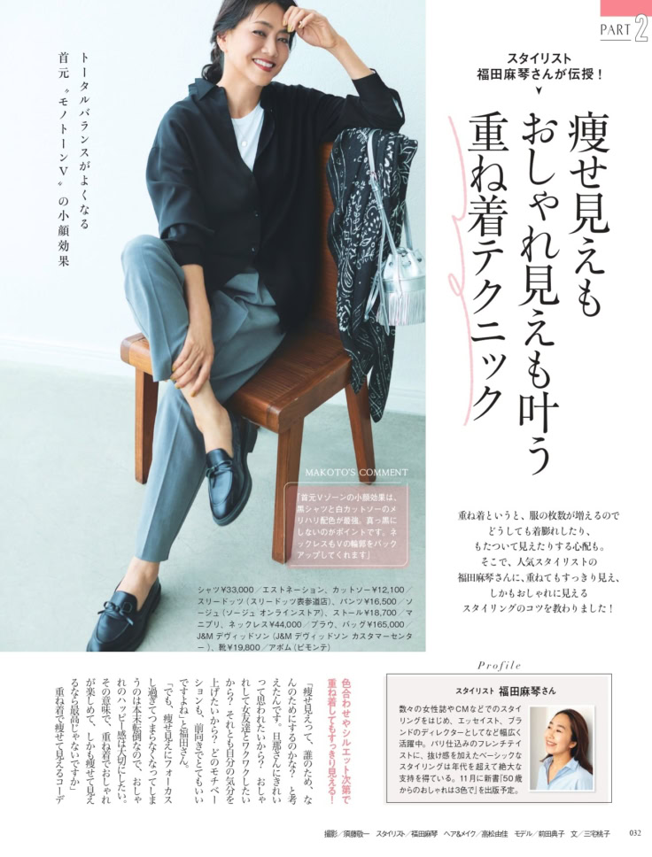 素敵なあの人 2026年11月号