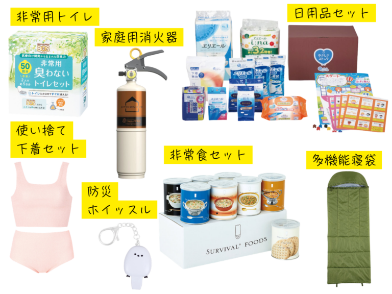 防災用品おすすめ7アイテム