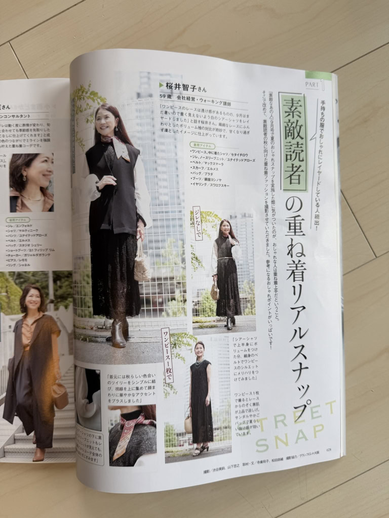桜井さん9月ブログ①