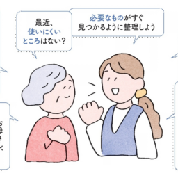 実家を片づける際の親への声がけ例
