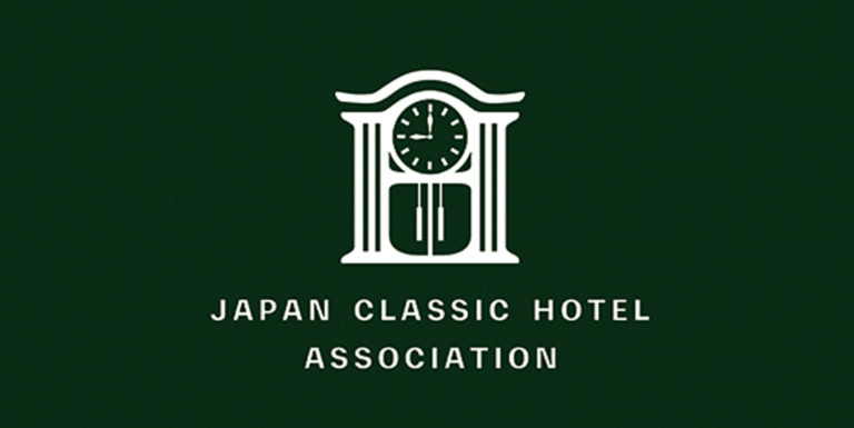 日本クラシックホテルの会
