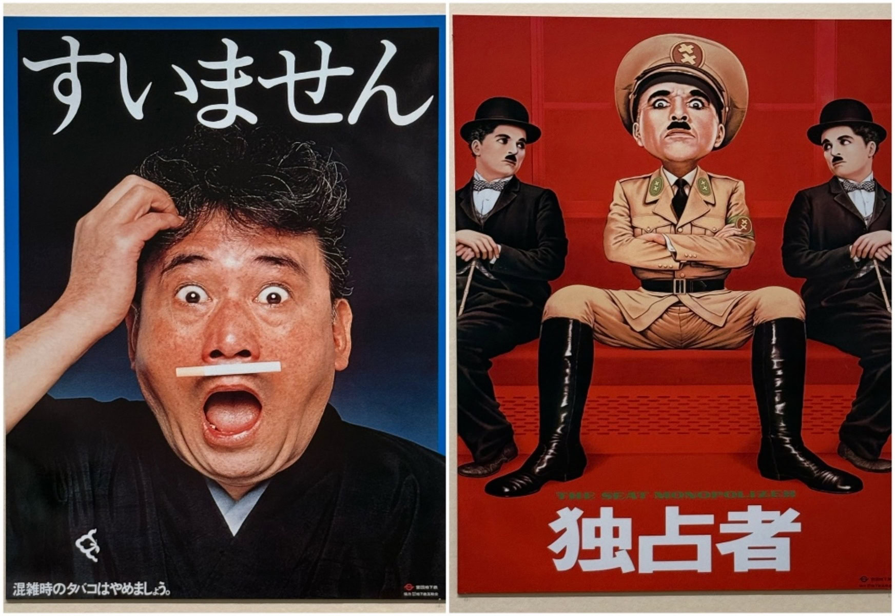 久留米市美術館で展示された旧営団地下鉄のポスター
