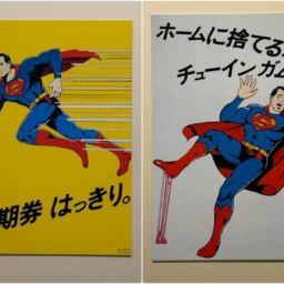 久留米市美術館で展示された旧営団地下鉄のポスター
