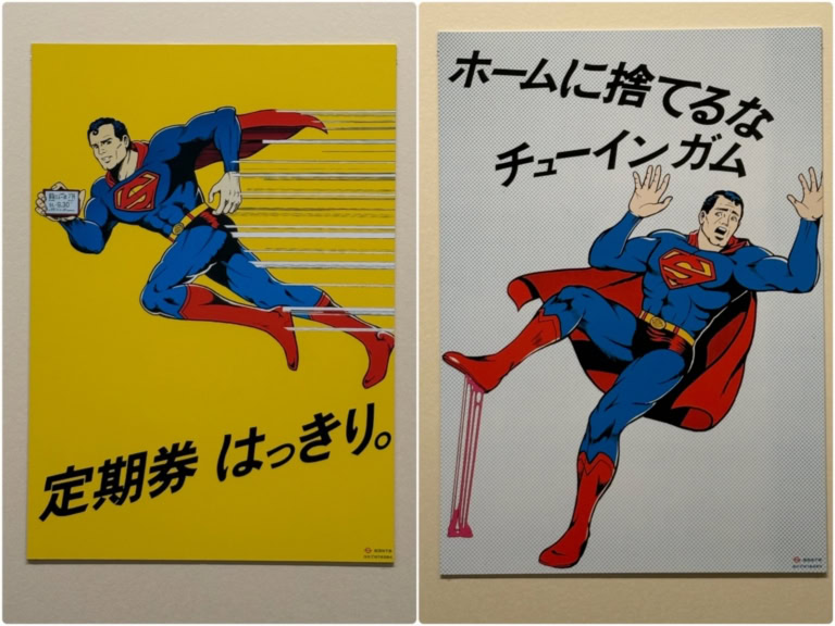久留米市美術館で展示された旧営団地下鉄のポスター