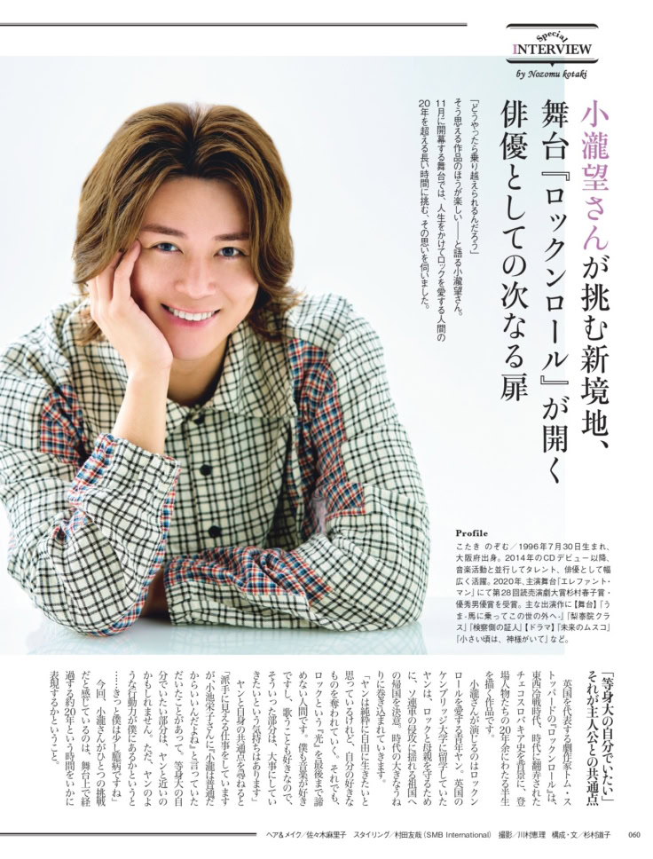 素敵なあの人 2026年12月号