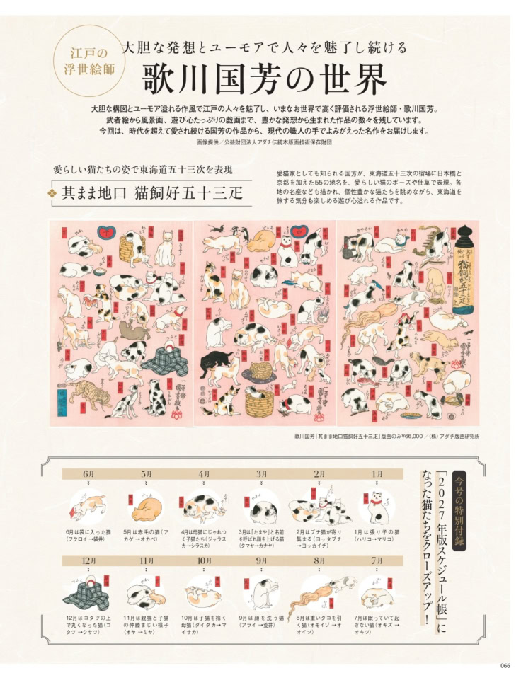 素敵なあの人 2026年12月号