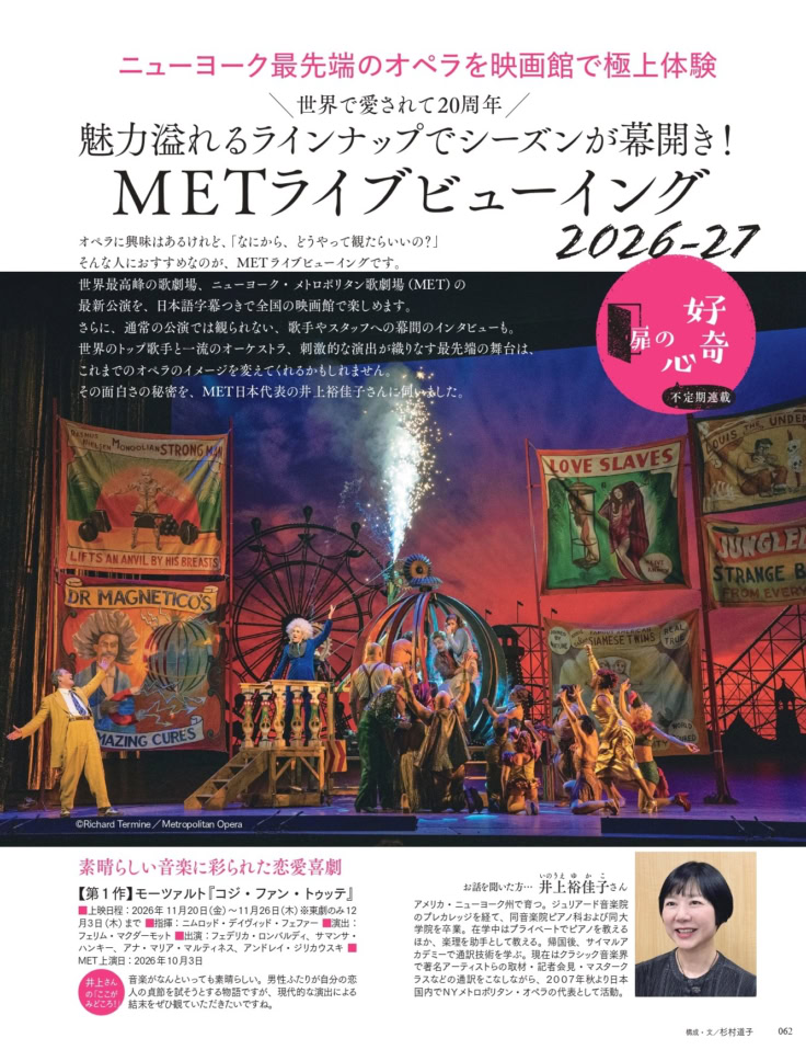 素敵なあの人 2026年12月号