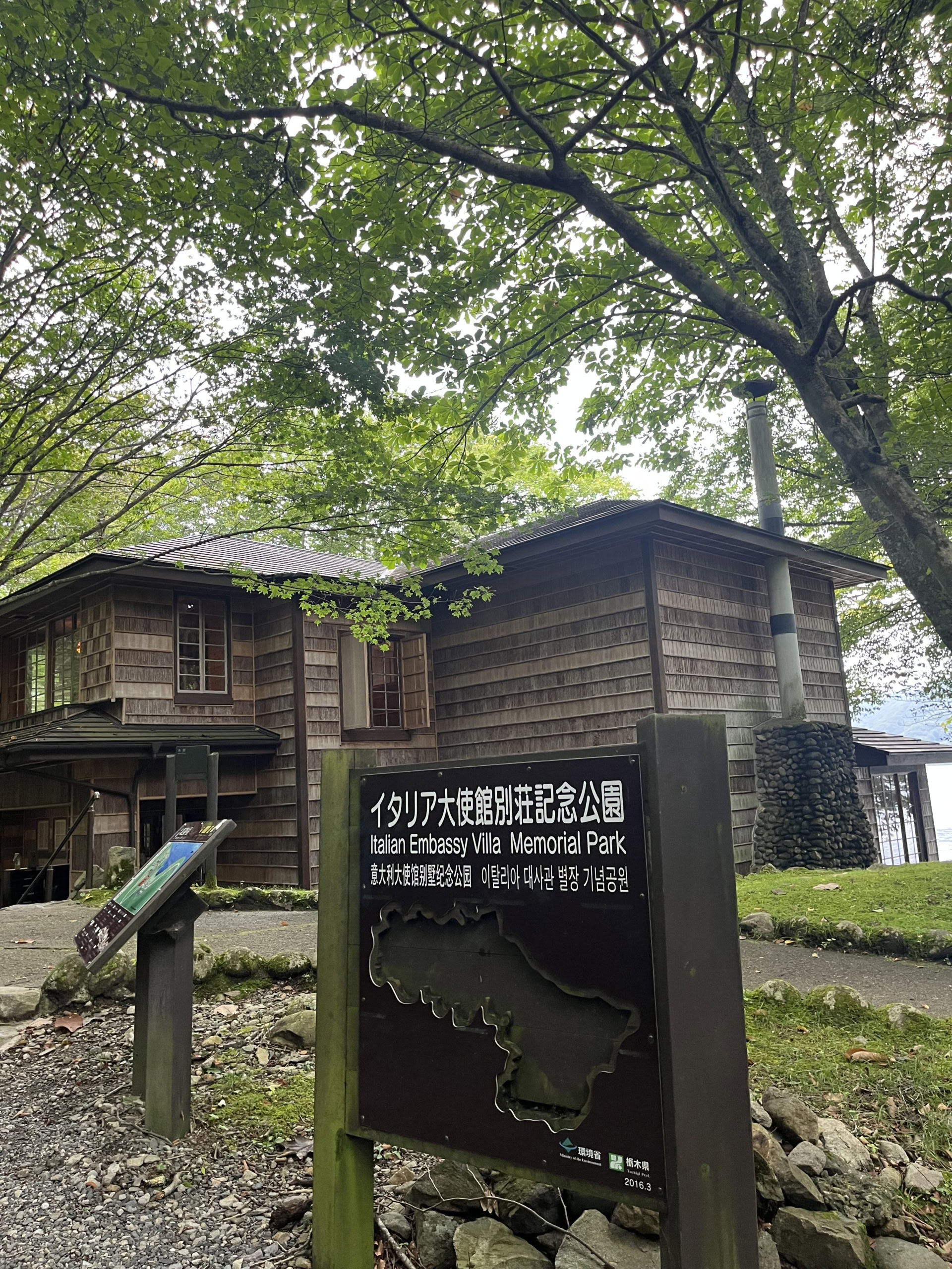 英国大使館記念公園