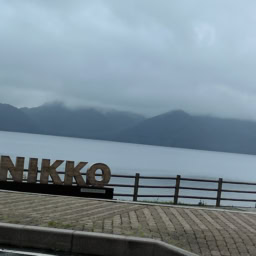 日光
