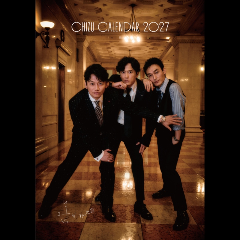 【稲垣吾郎、草彅剛、香取慎吾】2027年卓上カレンダー「CHIZU CALENDAR 2027」発売！ホテルでの極上カット＆購入者特典をチェック！