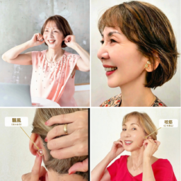 耳から整う美習慣