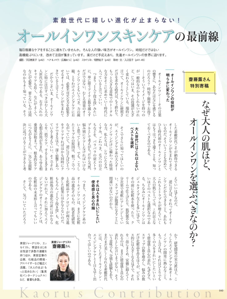 素敵なあの人 2026年12月号