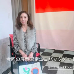 「マリメッコ展 模様のちから Marimekko: Art of Printmaking -Beauty, Dream, Love」東京都庭園美術館にてエコバッグをゲット