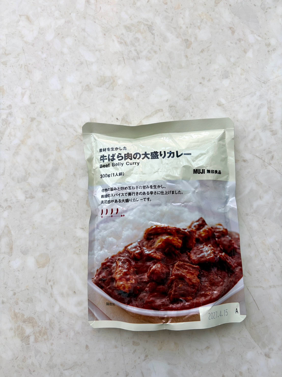 素材を生かした 牛ばら肉の大盛りカレー ￥390