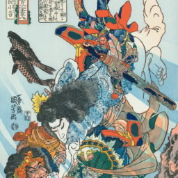歌川国芳「通俗水滸伝豪傑百八人之壱人 短冥次郎阮小吾」版画のみ¥19,800 /(株)アダチ版画研究所