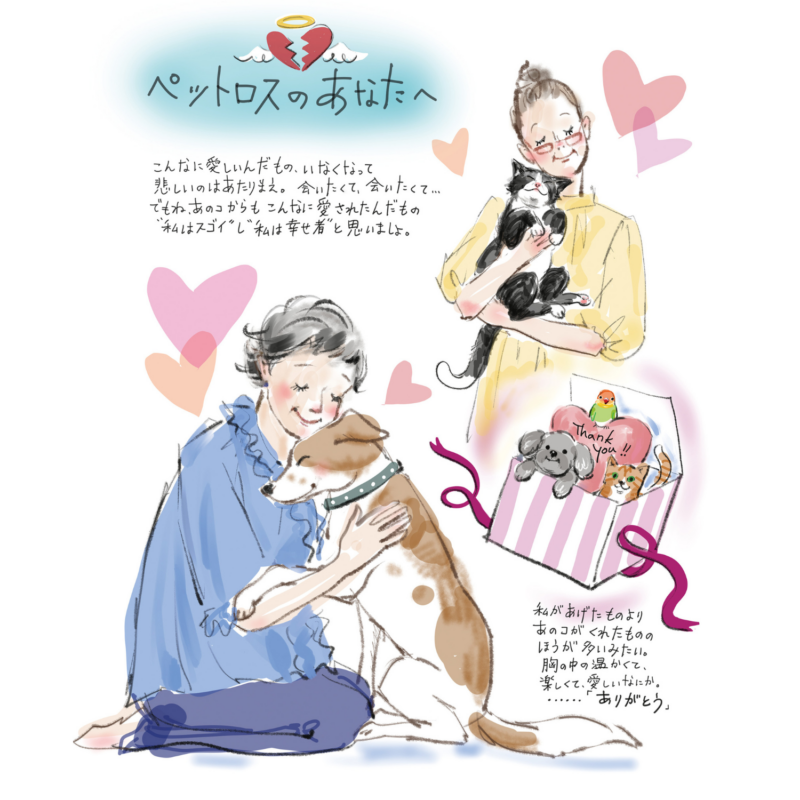 【60代暮らし】ペットロスのあなたへ「あのコたちがくれたものは悲しみじゃなくて宝物。私は幸せ者と思いましょ」【植草桂子の気分だけでも大人修行】
