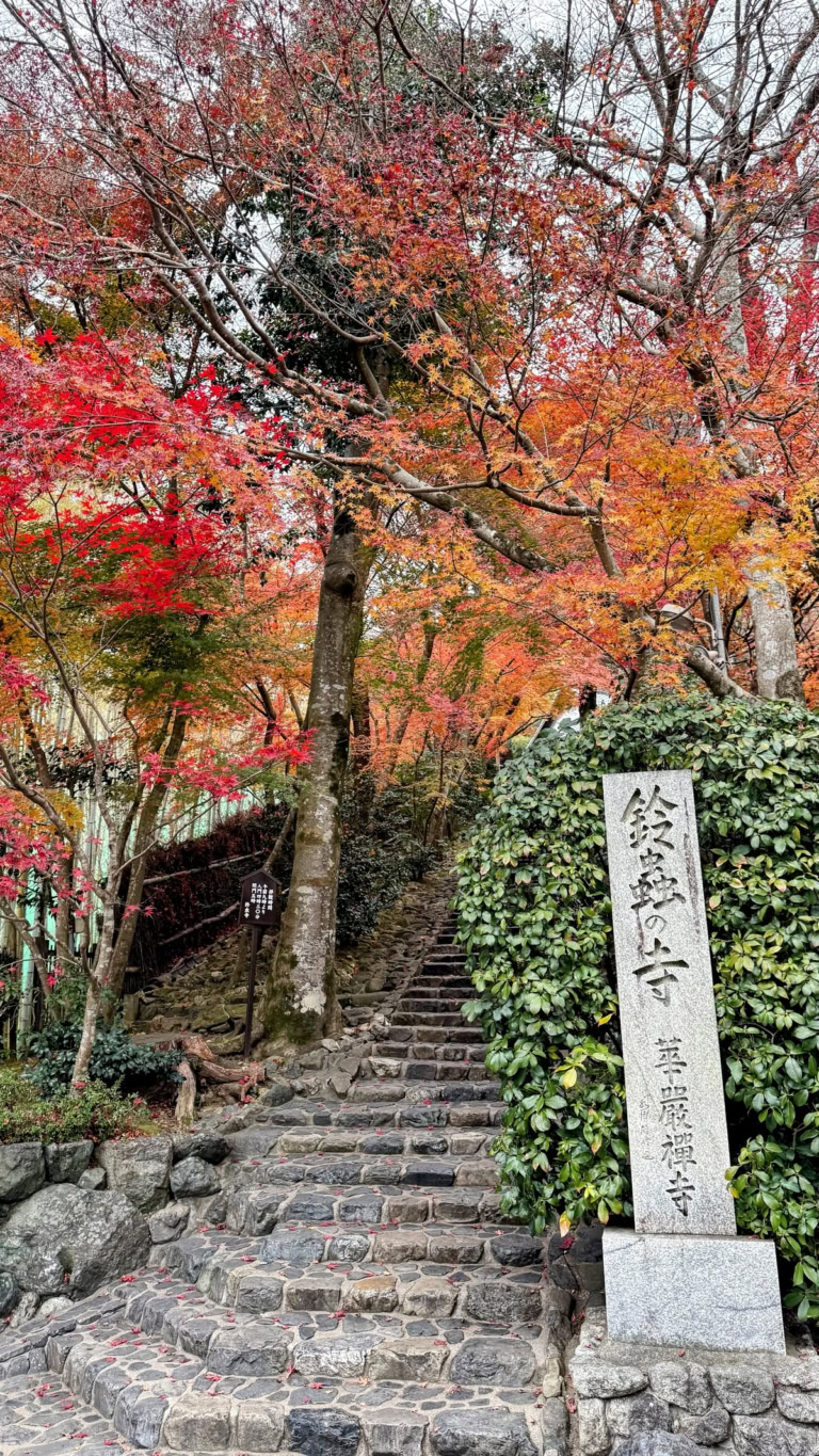 鈴虫寺(華厳寺)