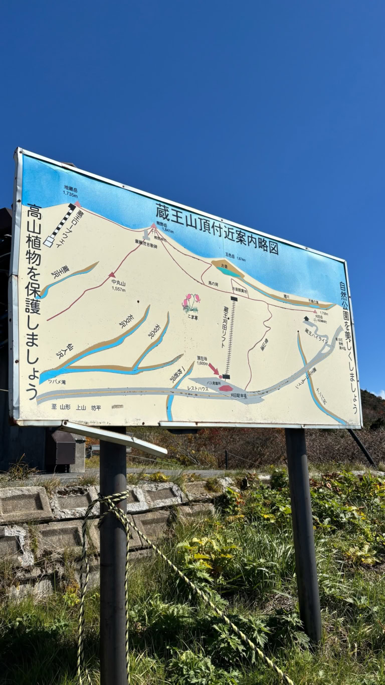 蔵王「御釜」