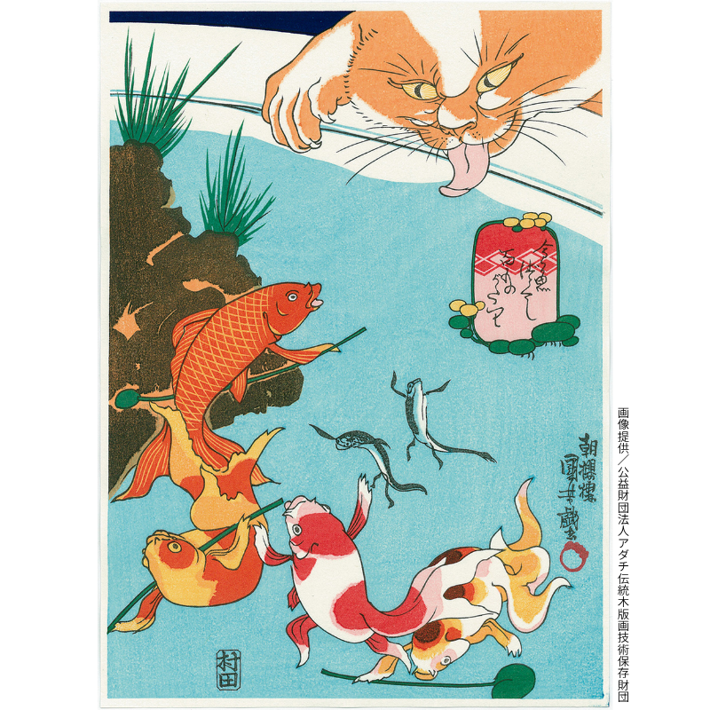 昔も今も、猫の習性は変わらない⁉猫を愛した江戸の浮世絵師・歌川国芳の魅力に迫る!